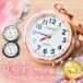 na- Swatch pocket watch nurse clock battery possible to exchange made in Japan quartz waterproof strap key holder stylish lovely easily viewable long-lasting child hook cheap 