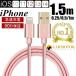 iPhone charge cable genuine products quality lightning cable 1m 1.5m iPhone15 mfi certification iPhone13 l type silicon cable Android fast charger iPad durability I ho n