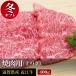 [ зима подарок ] близко . корова сверху роза yakiniku для 400g( рефрижератор )