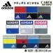  Adidas adidas полотенце для рук полотенце носовой платок 26×26cm хлопок 100% мужчина девочка взрослый входить . модный почтовая доставка 