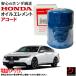 ۥ 륨  CY2 ե륿 HONDA ۥ  15400-RAF-T01 15400RAFT01