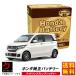 �z���_���� �o�b�e���[ NWGN N-WGN N���S�� JH1 JH2 31500TDE505 M42R �A�C�h�����O�X�g�b�v�o�b�e���[ �J�[�o�b�e���[ �z���_ honda ��������