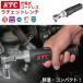 ���� KTC 9.5sq �R�[�h���X���`�F�b�g�����`�Z�b�g JTRE330 ���s�@�B�H�� �d�����`�F�b�g �[�d�� �y�� �R���p�N�g LED���C�g USB Type-C ���� �����ȊO��������
