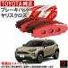 �g���^���� �u���[�L�p�b�h �����X�N���X MXPJ10 MXPJ15 MXPB10 MXPB15 �t�����g �����X �N���X �f�B�X�N�p�b�h 04465-12670 0446512670
