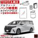 �g���^���� �p���N�C���� �Z�b�g �A���t�@�[�h AAHH40W AAHH45W AGH40W AGH45W �^�C�����y�A�L�b�g �g���^ ���� �ԍڏC���� �p���N��C�� �ԍڍH�� 42606-42080