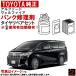  Toyota оригинальный ремонт проколов комплект Alphard Vellfire AGH30 AGH35 GGH30 GGH35 AYH30 шина ремонт комплект Toyota оригинальный погружен в машину ремонтный агент ремонтный агент 42606-58010