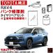 �g���^���� �p���N�C���� �Z�b�g RAV4 RAV-4 AXAH52 AXAH54 MXAA52 MXAA54 PHV AXAP54 �^�C�����y�A�L�b�g �g���^ ���� �ԍڏC���� ��C�� �ԍڍH�� 42606-42080