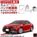 �g���^���� �p���N�C���� �Z�b�g �J���� AXVH70 2017/06~2019/10 �^�C�����y�A�L�b�g �p���N��C�� �ԍ� �ԍڍH�� �^�C���p���N���}�C���L�b�g C6048-58010