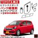 �g���^���� �p���N�C���� �Z�b�g �s�N�V�X�G�|�b�N LA300A LA310A �^�C�����y�A�L�b�g �g���^ ���� �ԍڃp���N�C���� �p���N��C�� �ԍڍH�� C6048-B2022