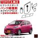 �g���^���� �p���N�C���� �Z�b�g �s�N�V�X�G�|�b�N LA350A LA360A �^�C�����y�A�L�b�g �g���^ ���� �ԍڃp���N�C���� �p���N��C�� �ԍڍH�� C6048-B2021