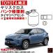 �g���^���� �p���N�C���� �Z�b�g �����X�N���X MXPB10 MXPB15 MXPJ10 MXPJ15 �^�C�����y�A�L�b�g ��C�� �ԍڍH�� �^�C���p���N���}�C���L�b�g 42606-F4041