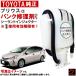  Toyota оригинальный ремонт проколов комплект Prius α ZVW40 ZVW41 уплотнитель инжектор 350ml автомобильный ремонт проколов Toyota оригинальный ремонт прокола погруженный в машину инструмент 4268352021