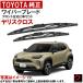 �g���^���� ���C�p�[�u���[�h �����X�N���X MXPJ10 MXPJ15 MXPB10 MXPB15 �t�����g ���E�Z�b�g 85222K0010 85212K0010 �g���^ ���� ���C�p�[