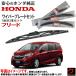 �z���_���� ���C�p�[�u���[�h �Z�b�g �t���[�h GB5 GB6 GB7 GB8 1�䕪 3�{�Z�b�g ���A���C�p�[ �z���_ HONDA���� ���� ���C�p�[