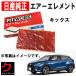 ���Y���� �G�A�[�t�B���^�[ �L�b�N�X RP15 SNP15 ���Y �j�b�T������ PITWORK �G�A�[�G�������g �G�A�[�N���[�i�[ 165465R70A ���t�I�N�p