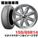 ڼưŬ ۥò͢ 4ܥåȡ155/65R14HOT STUFF LaLa Palm CUP2 14 4.5J 4H100 +45 ץʥСݥå