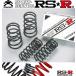  для одной машины RS-R заниженная подвеска Axela Sport BM5FS H26/1~ M142D