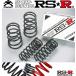 для одной машины RS-R заниженная подвеска SUZUKI Alto HA24S H16/9~H21/ S016D