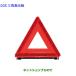 * автомобильный товар 08237-00130 Toyota Copen GR SPORT знак аварийной остановки LA400A