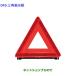 * автомобильный товар 08237-00130 Toyota Pixis van BEV знак аварийной остановки S781M