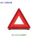 * автомобильный товар 08237-00130 Toyota Pixis van знак аварийной остановки S700M S710M