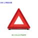 * автомобильный товар 08237-00130 Toyota Roo mi- знак аварийной остановки 