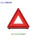 * автомобильный товар 08237-00130 Toyota laiz знак аварийной остановки 