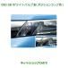  оригинальная деталь Daihatsu высокий SR белый клапан(лампа) III( позиция лампа для ) оригинальный товар номер 08569-K9007[M900S M910S]