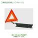 08910-K9006 оригинальная деталь Daihatsu Tanto Tanto Custom вентилятор Cross треугольник остановка отображать доска ( мягкий чехол ) LA650S LA660S