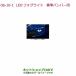 ʥۥ FREED FREED+LEDե饤(12W(¦) å)ɸХѡ ʥС᥿å LEDإåɥ饤