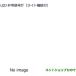 * автомобильный товар MZ611016 Mitsubishi RVR LED экстренный сигнал лампа ( свет c функцией ) GA4W