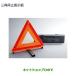 MZ611103 * оригинальная деталь Mitsubishi Eclipse Cross треугольник остановка отображать доска GK0W
