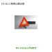 * оригинальная деталь Mitsubishi RVR треугольник остановка отображать доска оригинальный товар номер MZ611103[GA4W]15-10