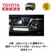TOYOTA( Toyota ) оригинальная деталь 9 type 200 серия Hiace standard body LED передняя фара компьютер левый и правый в комплекте 