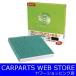 DENSO�i�f���\�[�j�N���[���G�A�t�B���^�[ DCC3008 014535-2220