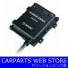 PIVOT�i�s�{�b�g�j POWER DRIVE�i�p���[�h���C�u�j for DAIHATSU �_�C�n�c��p�T�u�R�� D-SPORT�R���{���f�� �i�ԁF89561-E240 �yPDX-D1�z�@����