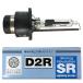 Racing Gear рейсинг механизм SR оригинальный сменный HID клапан(лампа) D2R 12V24V соответствует 85V35W