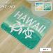  туалет коврик пляж glate52×60 cm... море песок . пляж градация Hawaii ALOHA Гаваи Hawaiian интерьер бесплатная доставка 