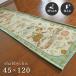  кухонный коврик Peter Rabbit автомобиль Be Schic 45×120 cm... предотвращение скольжения go Blanc тканый коврик botanikaru дизайн бесплатная доставка 