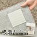  скольжение прекращение наклейка 10×10 cm 8 листов входит поглощение предотвращение скольжения наклейка сиденье коврик коврик перед дверью кухонный коврик туалет коврик Will тонн класть татами для 