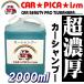 ���Z�� �J�[�V�����v�[ ��e�� 2000ml �Z���A�ŗD�����􂢏グ�� �t�H�[���K�� �������@ �ɂ��œK ��� ���A�J ��� ���� �ԕ�