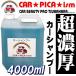 ���Z�� �J�[�V�����v�[ ����4000ml �Z���A�ŗD�����􂢏グ�� �t�H�[���K�� �������@ �ɂ��œK ��� ���A�J ��� ���� �ԕ�