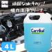  business use car pikaru powerful washing cleaner 4L