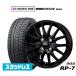  зимние шины колесо 4 шт. комплект BADX D,O,S(DOS) RP-7 NEXEN Nexen WINGUARDu in защита ice 2 175/65R15