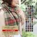  шерсть muffler подарок rokya long стандартный магазин tartan проверка женский бренд мода мужской палантин Британия наматывать person 150×30cm