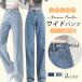 [ first arrival 20 name till 200 jpy OFF] Denim pants wide pants waist adjustment possibility legs length effect Denim trousers lady's jeans beautiful . body type cover put on .. beautiful legs spring summer 