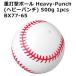  -слойный удар . мяч Heavy-Punch( heavy дырокол ) 500g 1pcs BX77-65