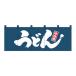  noren 1130 udon 