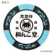  Hokushin .. мир ... chip маркер (габарит) голубой MK0222