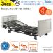  специальная кровать Mio let 3 MioLet3 полимер панель . вверх 1 motor bed Platz P113-11AC P113-12CC уход для спальное место уход предназначенный 
